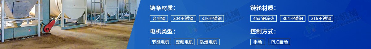 z型斗提機可選配置