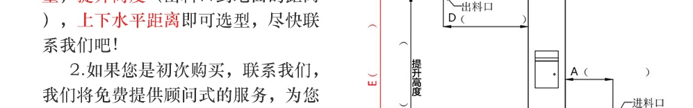 z型斗提機尺寸