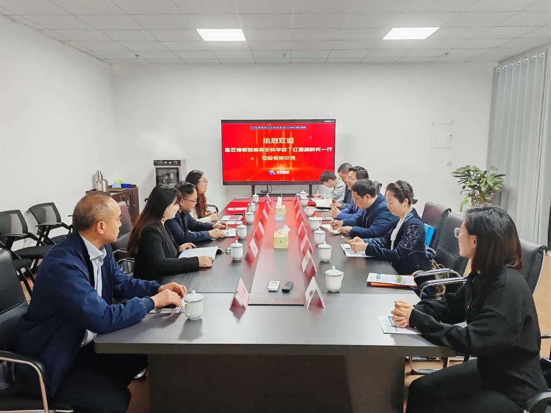 連云港師范高等?？茖W校丁紅星副校長蒞臨華舜智能考察交流